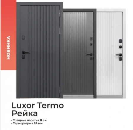 LUXOR TERMO РЕЙКА